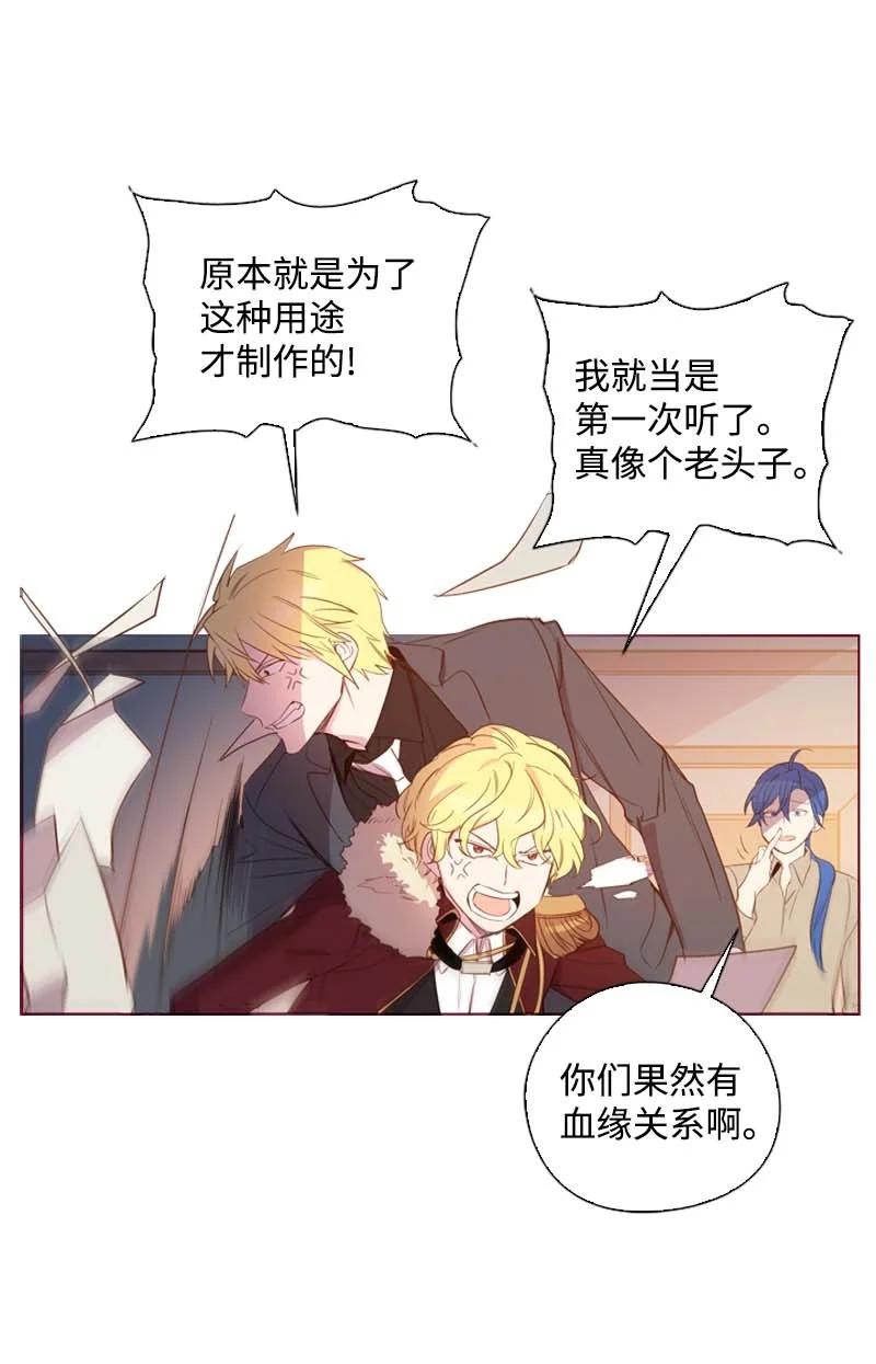 《满级圣女混迹校园》62 结局（下） 第12页