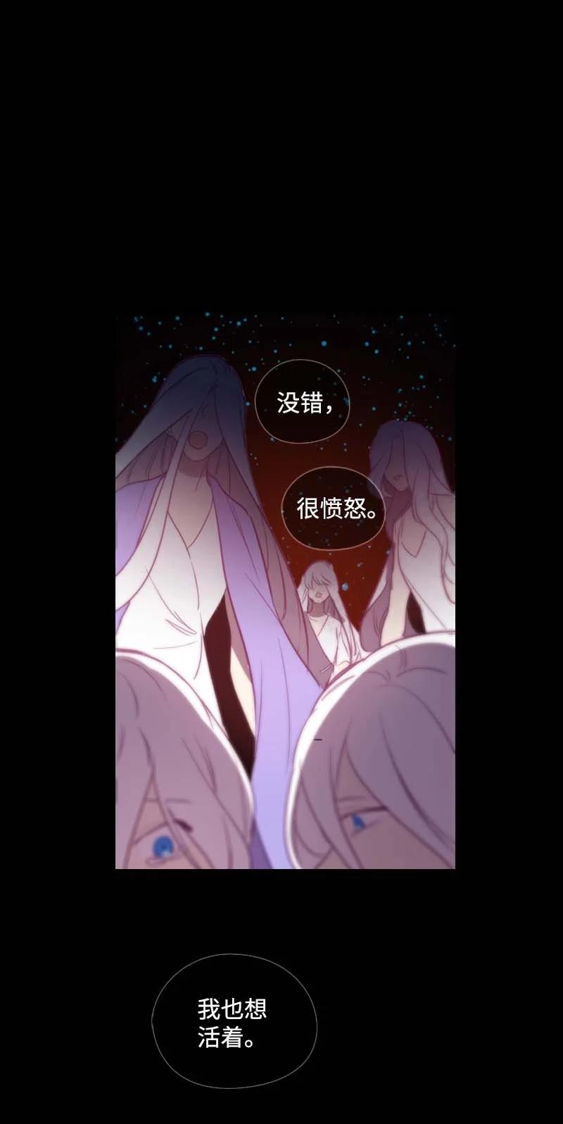 《满级圣女混迹校园》62 结局（下） 第36页