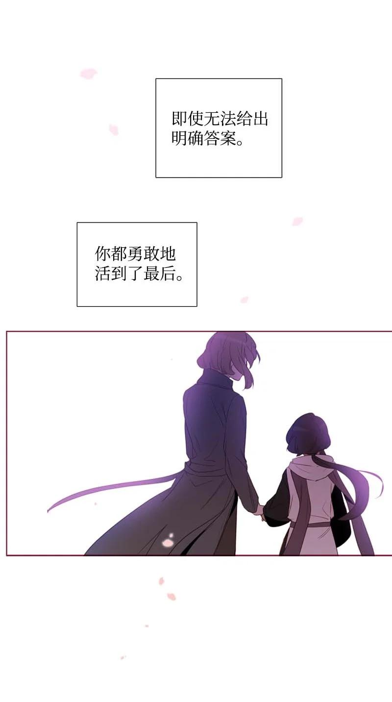《满级圣女混迹校园》62 结局（下） 第65页