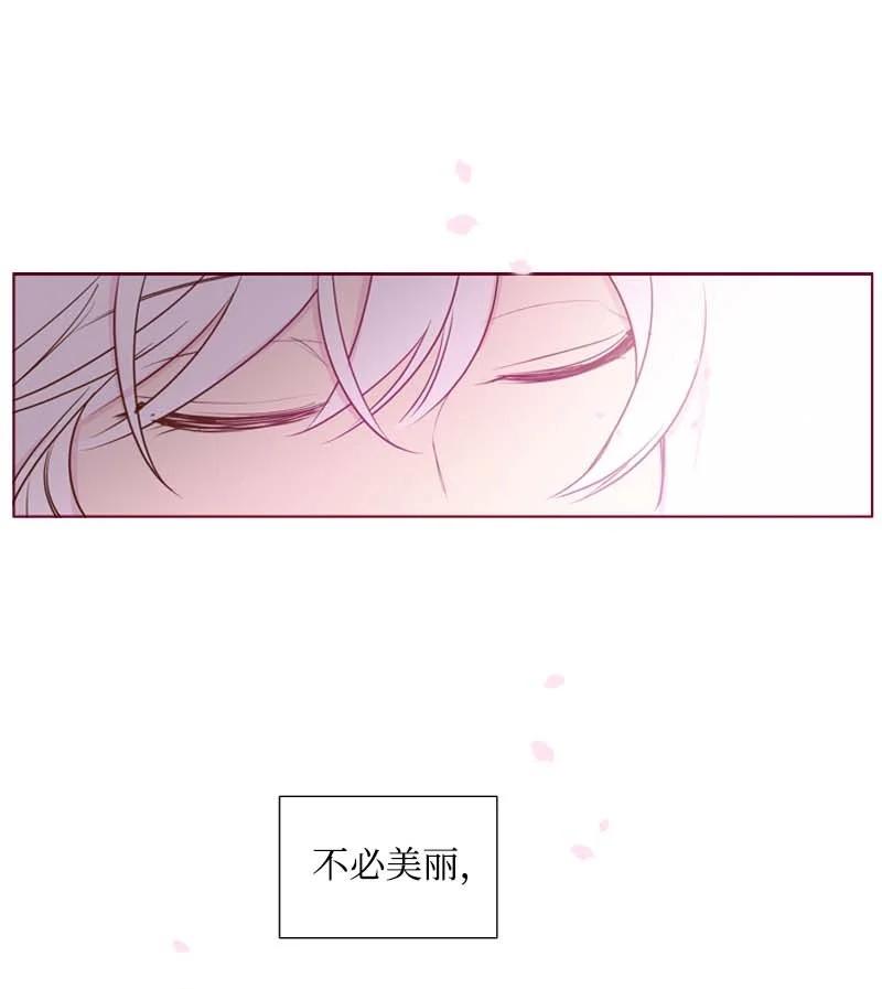 《满级圣女混迹校园》62 结局（下） 第63页