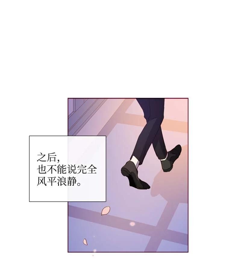 《满级圣女混迹校园》62 结局（下） 第57页