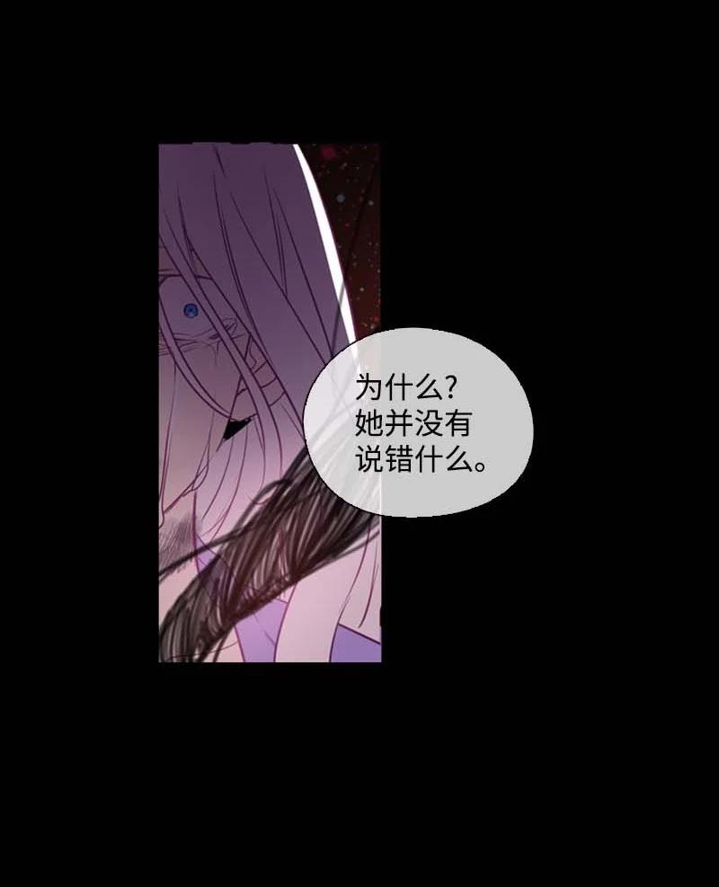 《满级圣女混迹校园》62 结局（下） 第41页