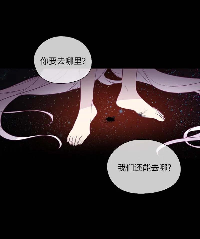 《满级圣女混迹校园》62 结局（下） 第31页