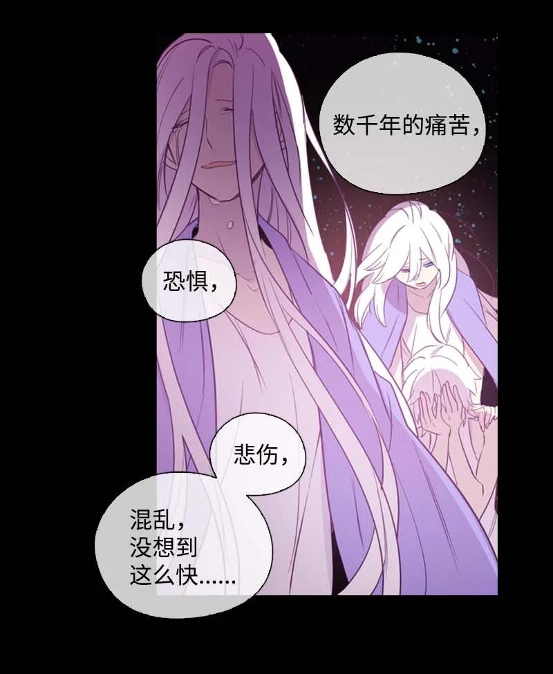 《满级圣女混迹校园》62 结局（下） 第23页