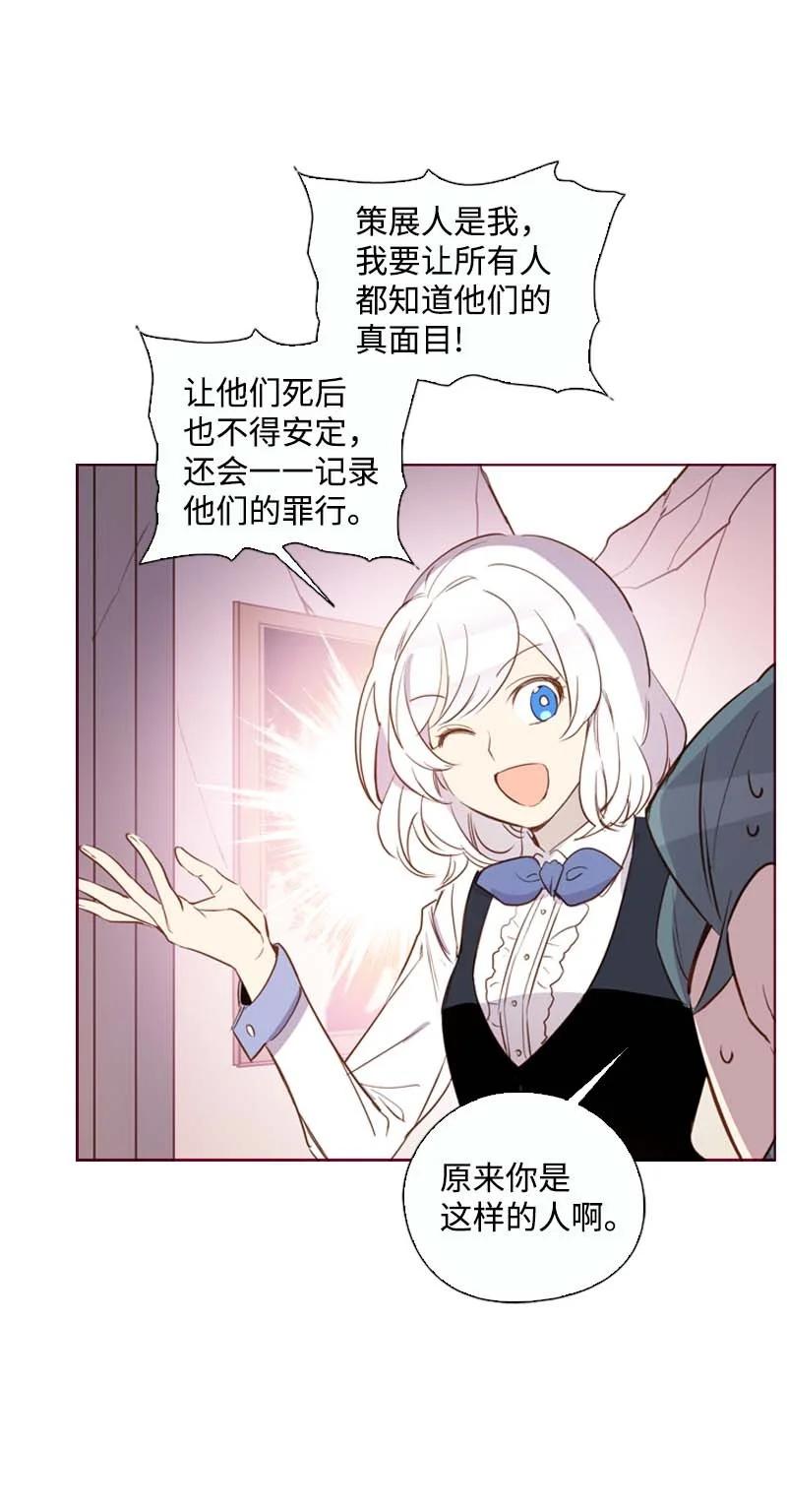 《满级圣女混迹校园》62 结局（下） 第6页