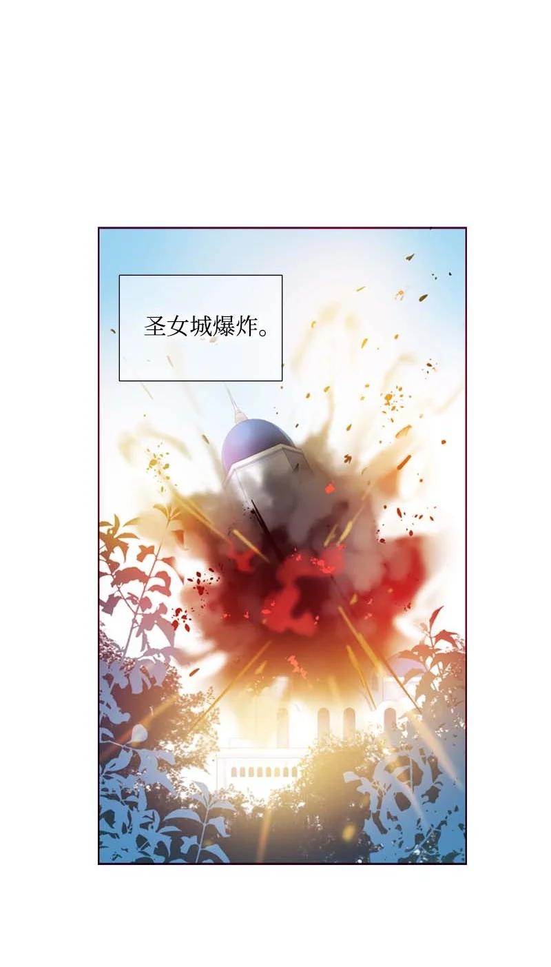 《满级圣女混迹校园》62 结局（下） 第2页