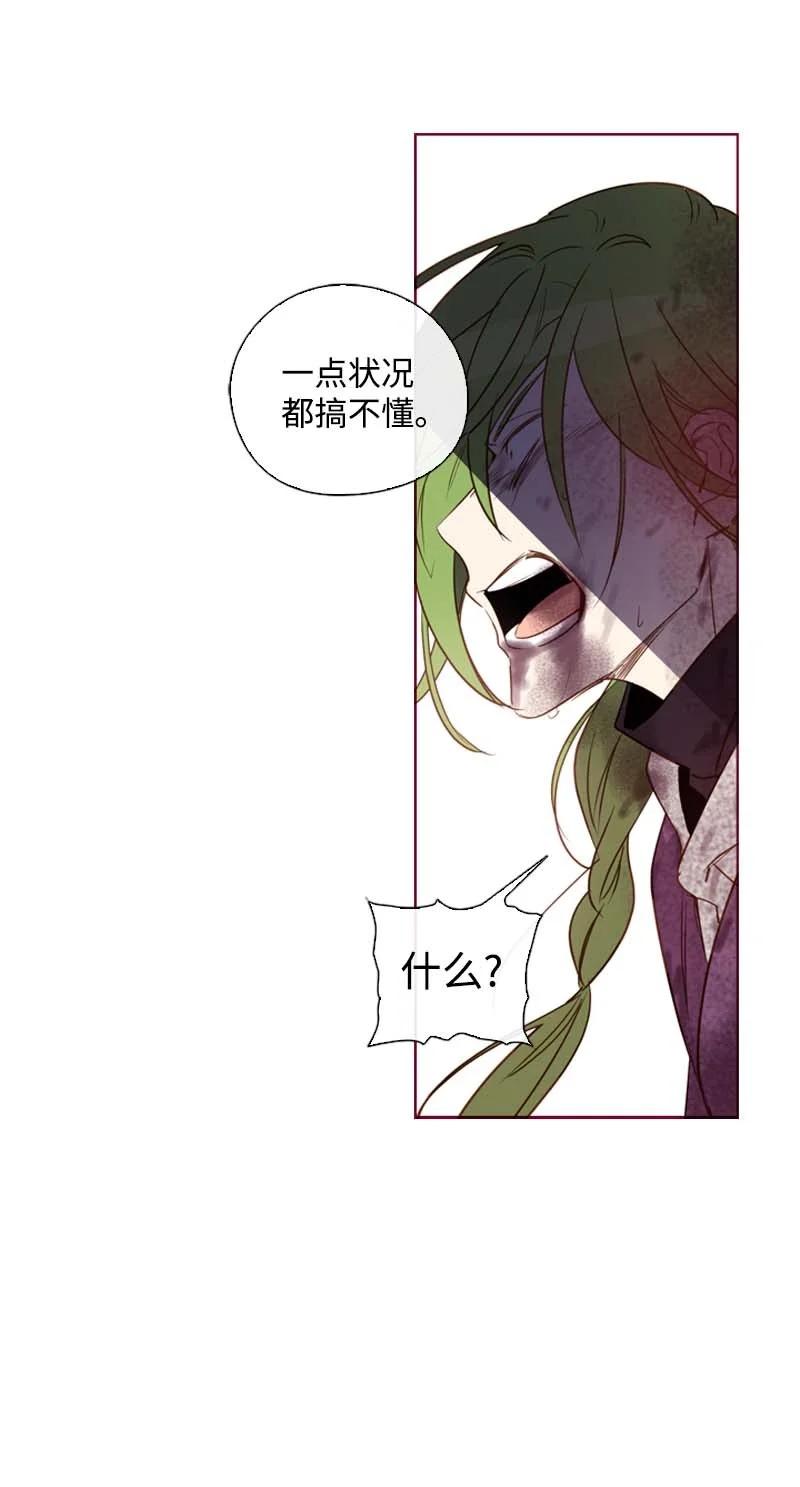 《满级圣女混迹校园》62 结局（下） 第52页