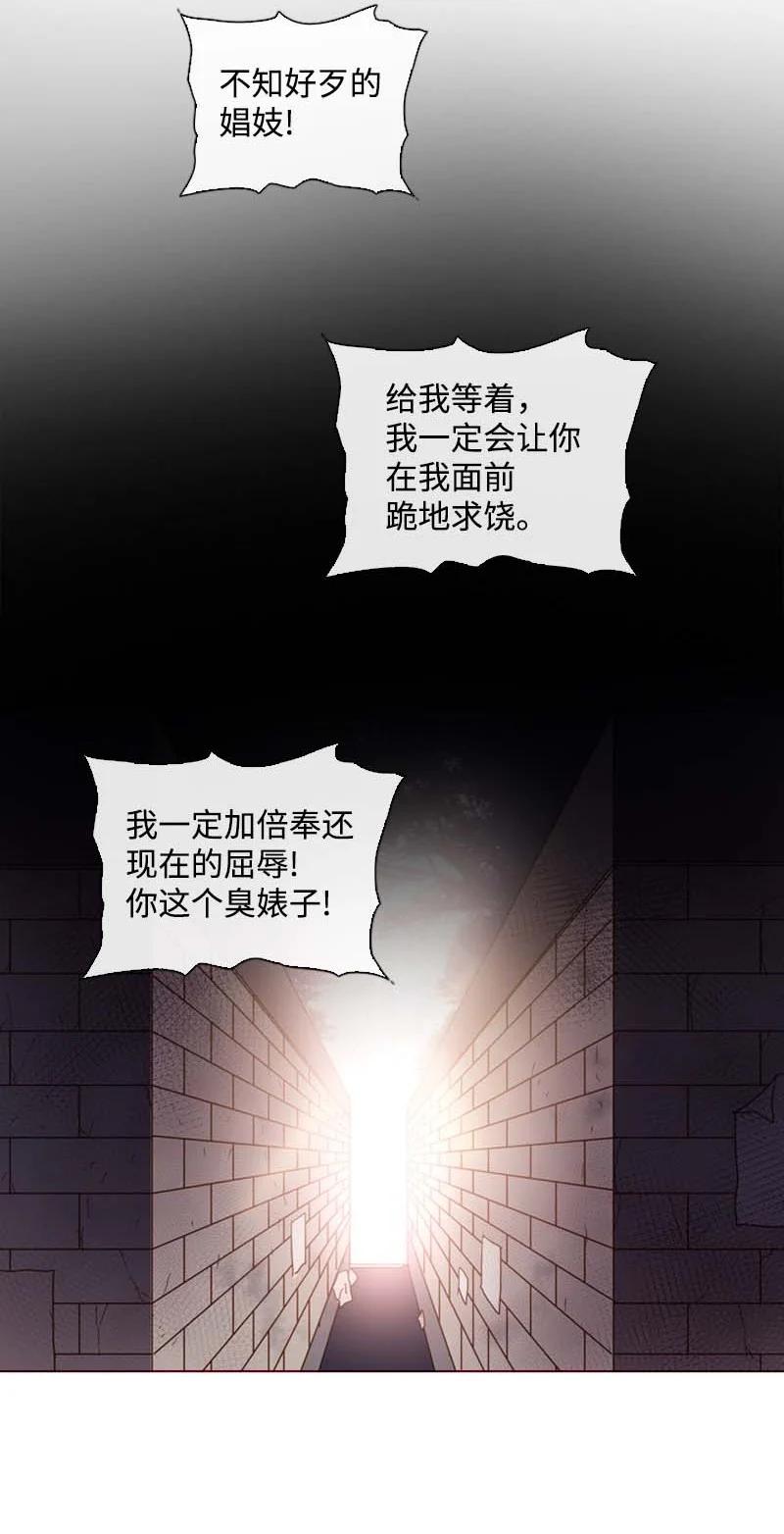 《满级圣女混迹校园》62 结局（下） 第48页
