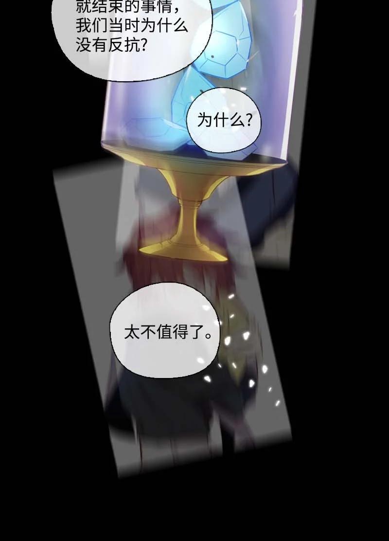 《满级圣女混迹校园》62 结局（下） 第25页