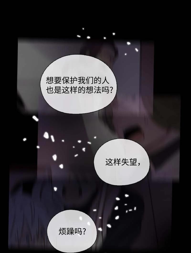《满级圣女混迹校园》62 结局（下） 第26页