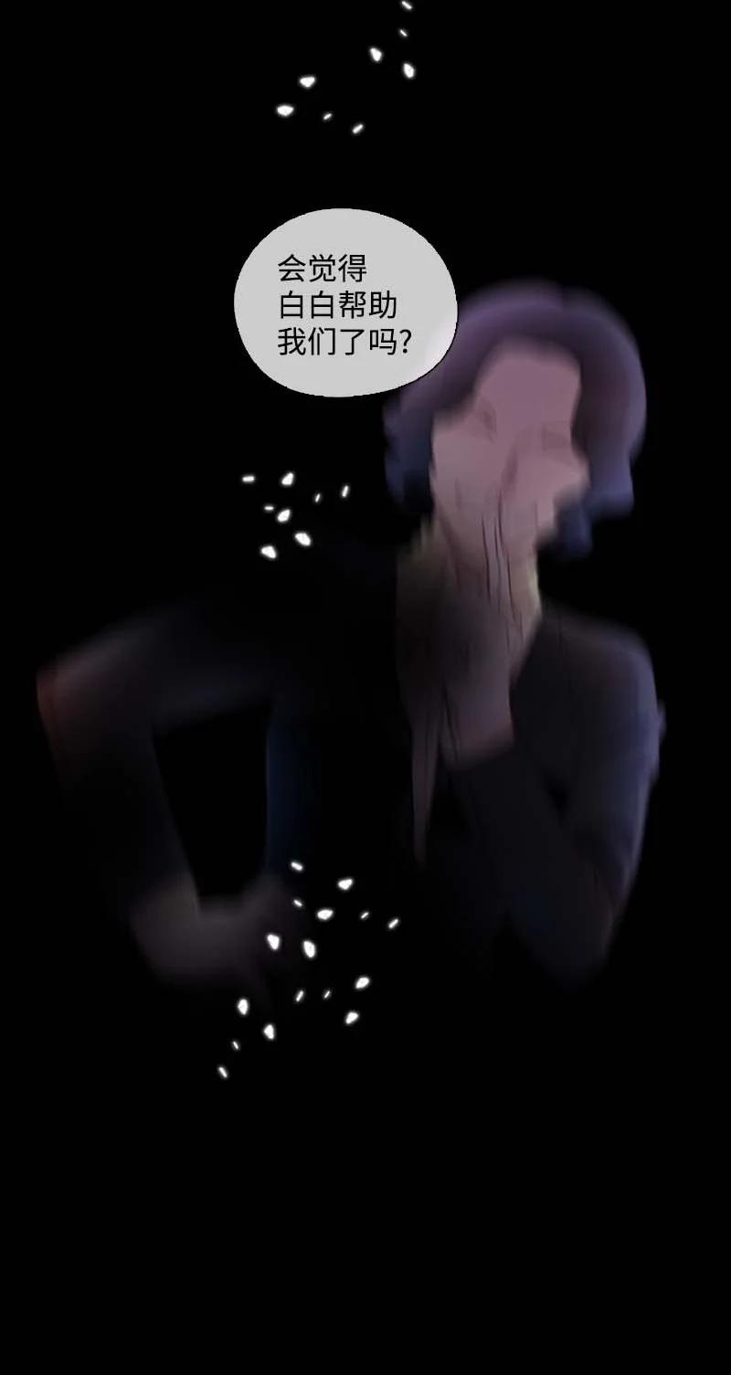 《满级圣女混迹校园》62 结局（下） 第27页