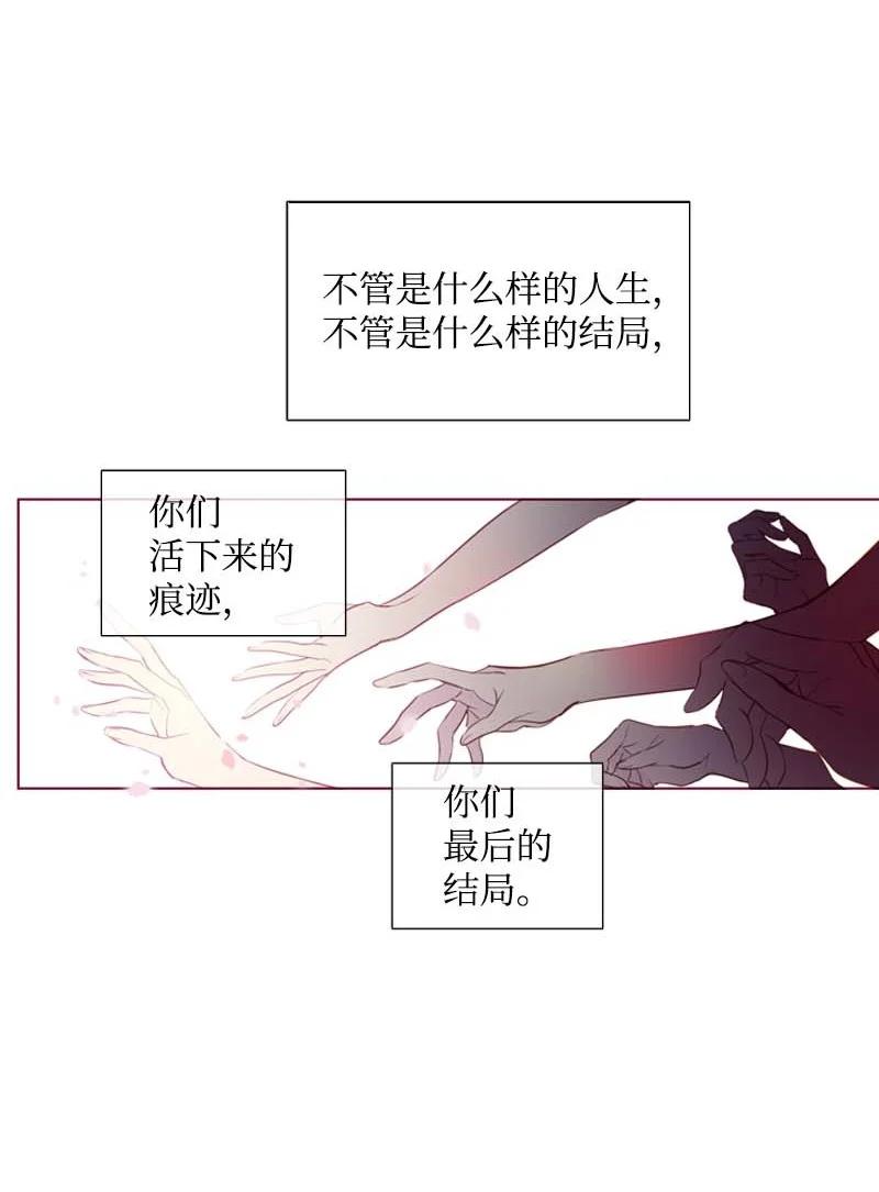 《满级圣女混迹校园》62 结局（下） 第61页