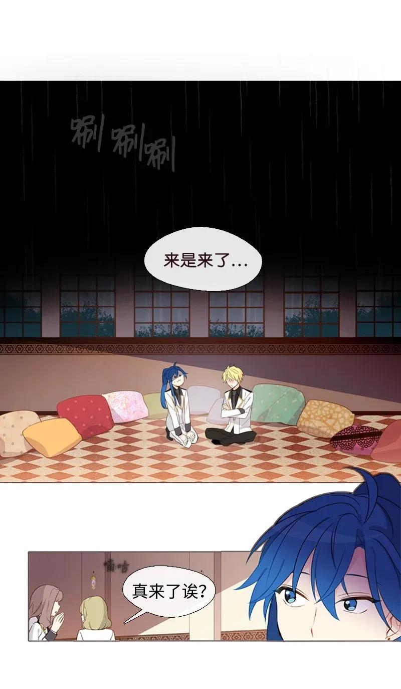 《满级圣女混迹校园》05 选课风暴 第20页