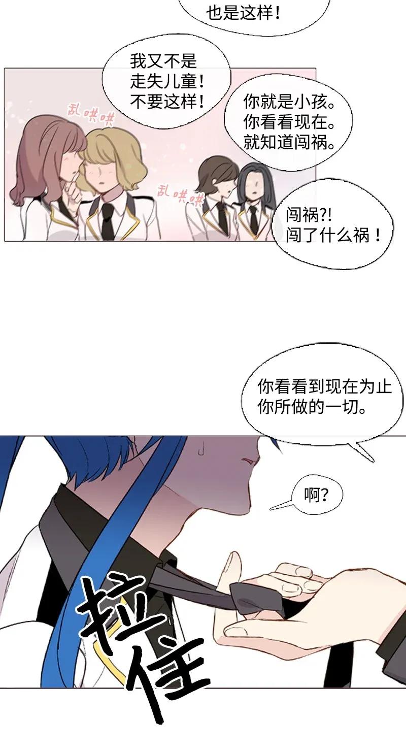 《满级圣女混迹校园》05 选课风暴 第27页