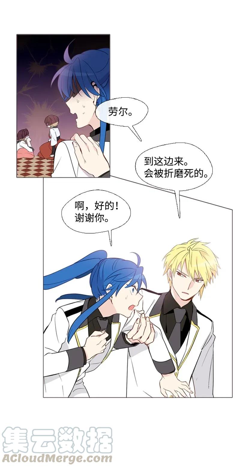 《满级圣女混迹校园》05 选课风暴 第19页