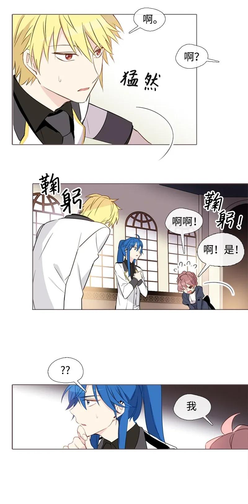 《满级圣女混迹校园》05 选课风暴 第33页
