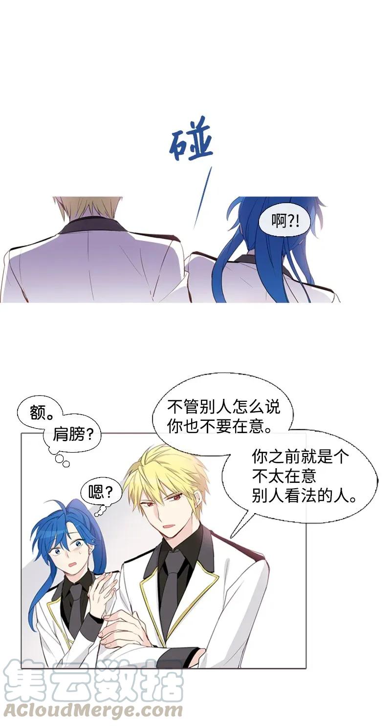 《满级圣女混迹校园》05 选课风暴 第22页