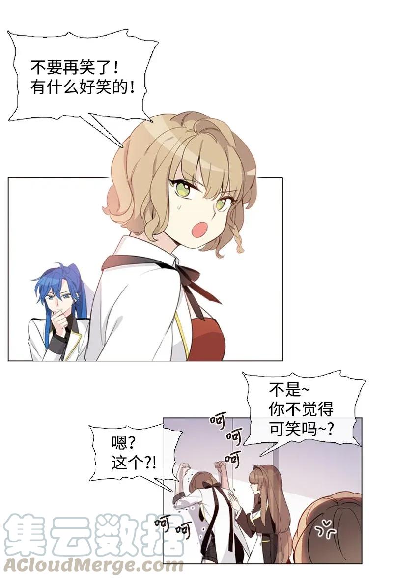 《满级圣女混迹校园》05 选课风暴 第4页