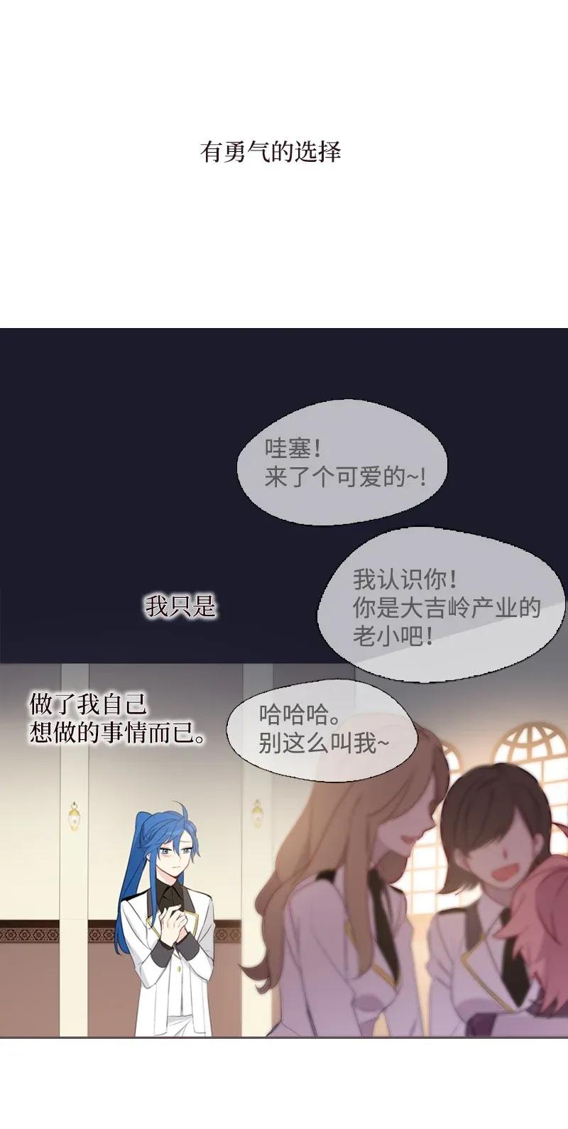 《满级圣女混迹校园》05 选课风暴 第38页
