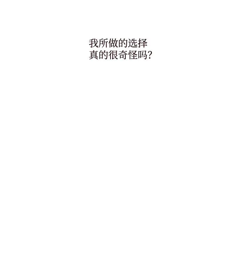 《满级圣女混迹校园》05 选课风暴 第39页
