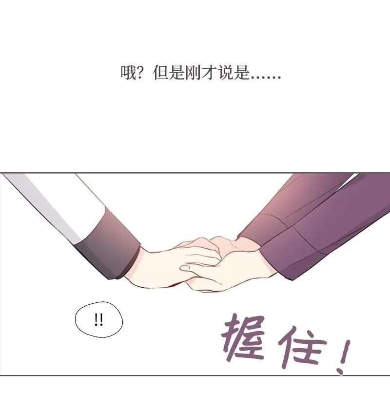 《满级圣女混迹校园》05 选课风暴 第36页