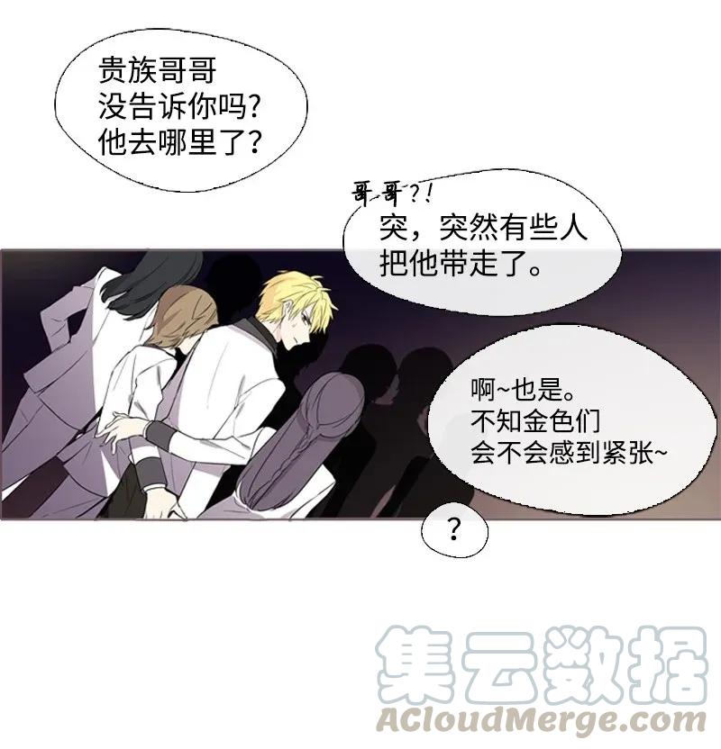 《满级圣女混迹校园》05 选课风暴 第7页