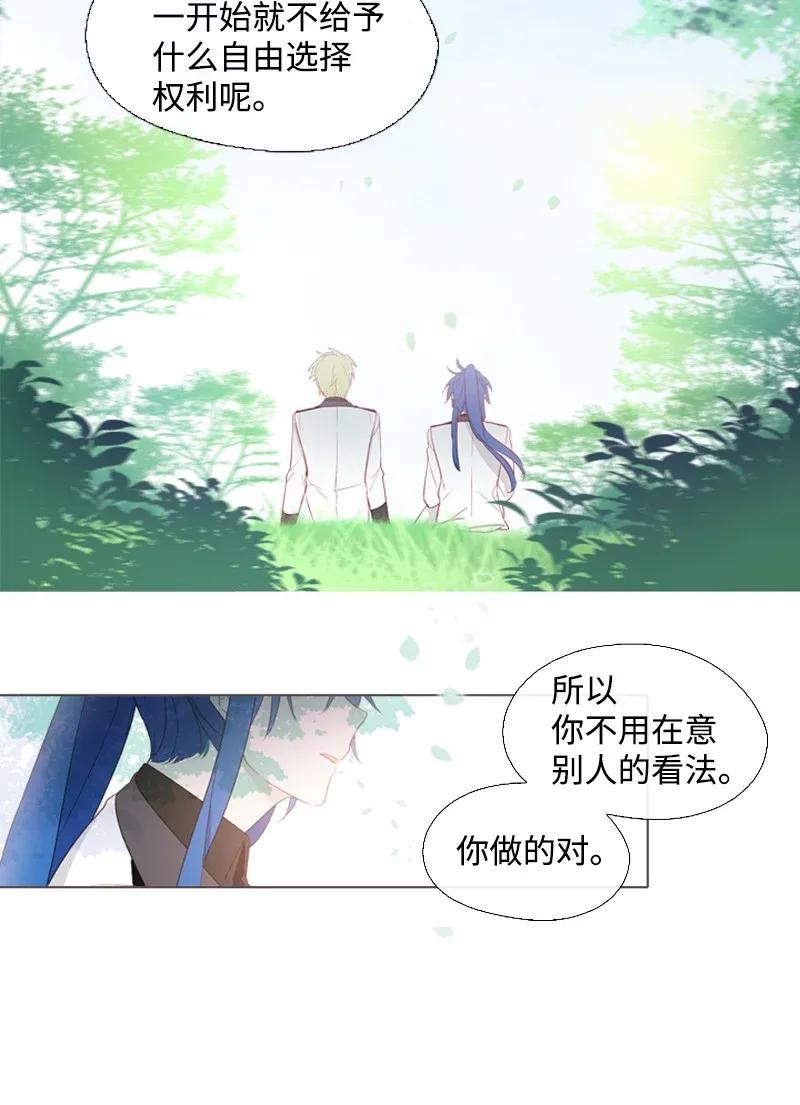 《满级圣女混迹校园》06 我们可是朋友 第32页
