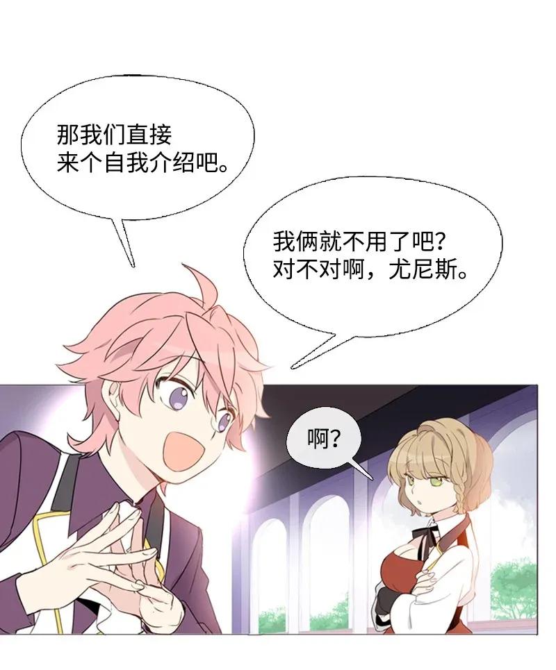 《满级圣女混迹校园》06 我们可是朋友 第10页