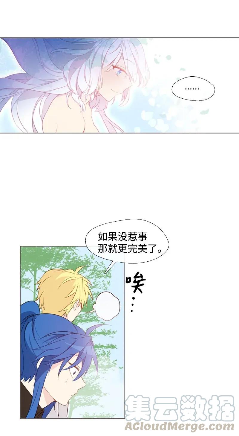 《满级圣女混迹校园》06 我们可是朋友 第33页