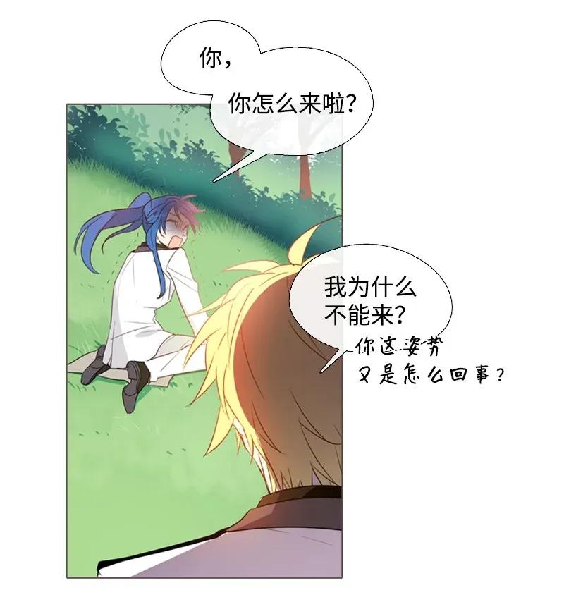 《满级圣女混迹校园》06 我们可是朋友 第22页