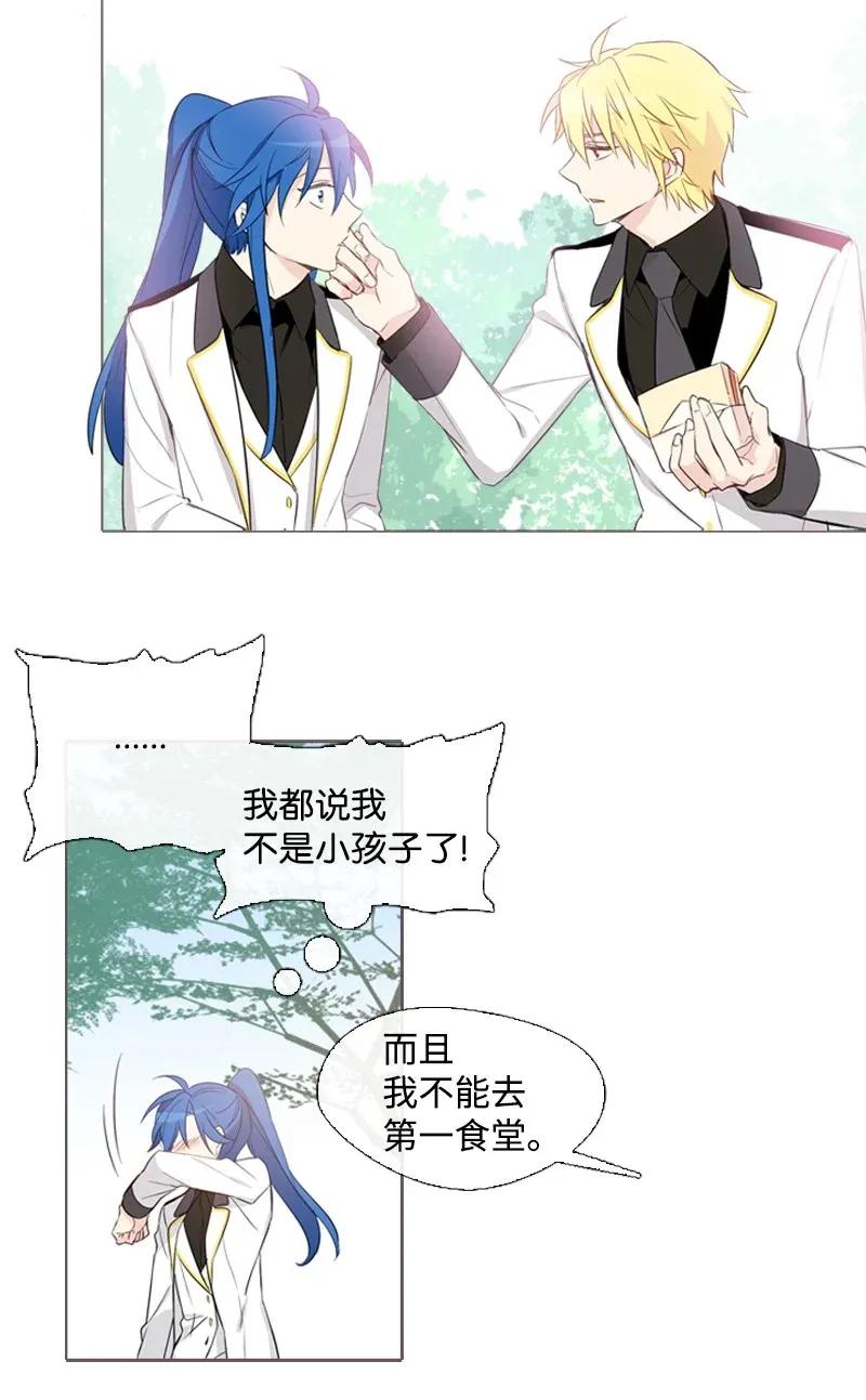 《满级圣女混迹校园》06 我们可是朋友 第26页