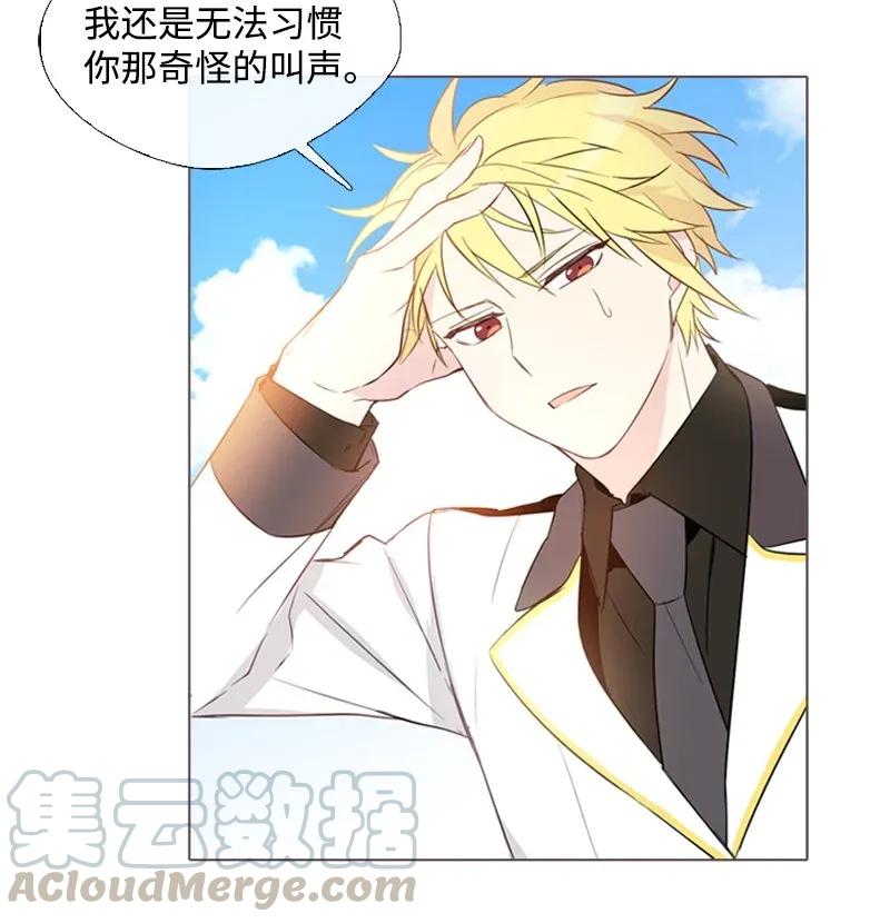 《满级圣女混迹校园》06 我们可是朋友 第21页