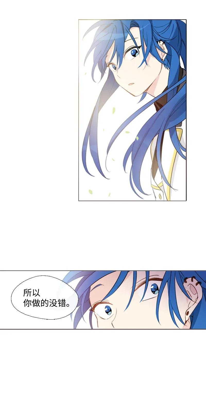 《满级圣女混迹校园》06 我们可是朋友 第29页