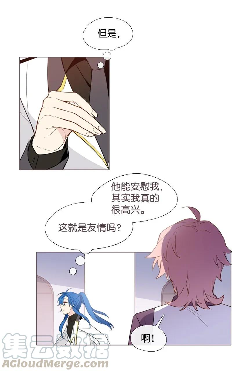 《满级圣女混迹校园》06 我们可是朋友 第36页