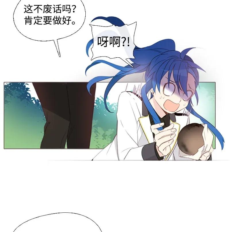 《满级圣女混迹校园》06 我们可是朋友 第20页