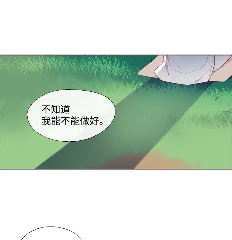 《满级圣女混迹校园》06 我们可是朋友 第19页