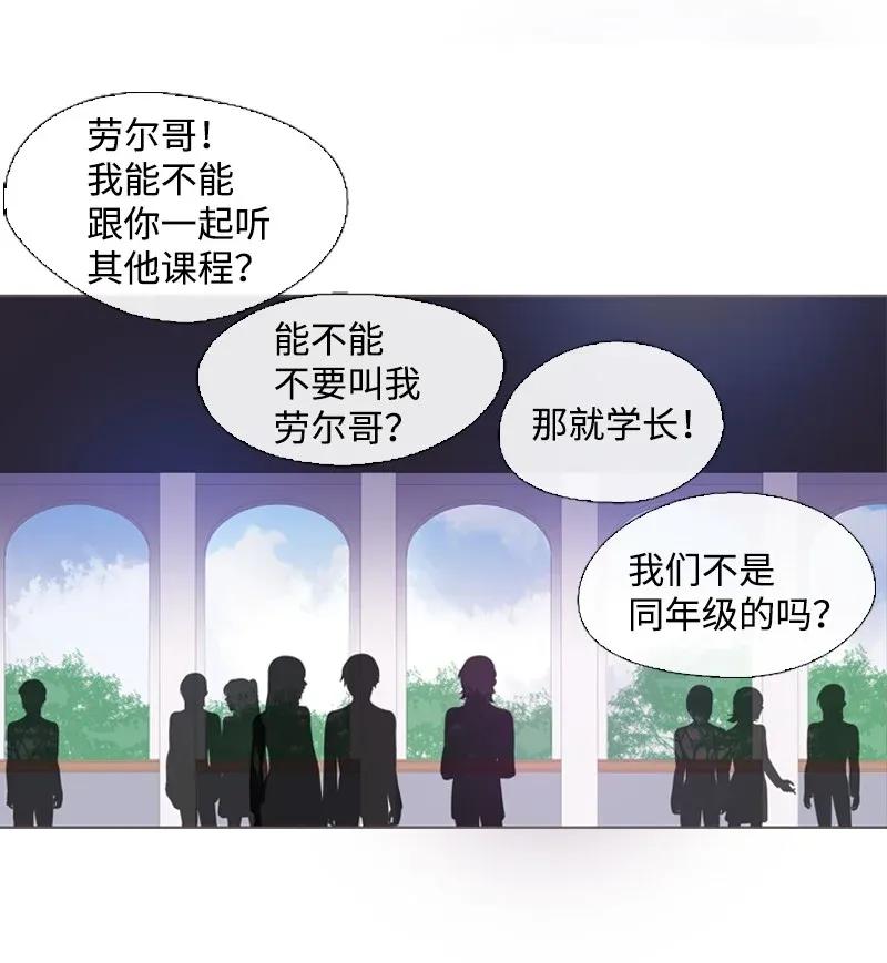 《满级圣女混迹校园》06 我们可是朋友 第7页