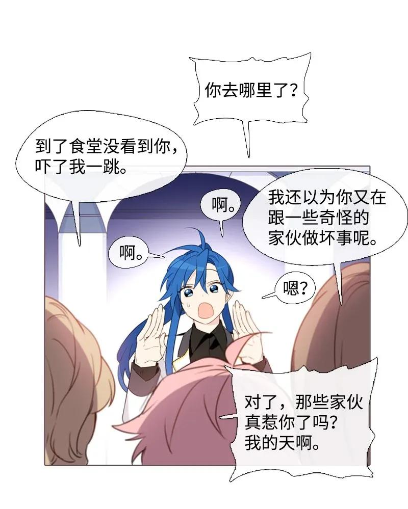 《满级圣女混迹校园》06 我们可是朋友 第38页
