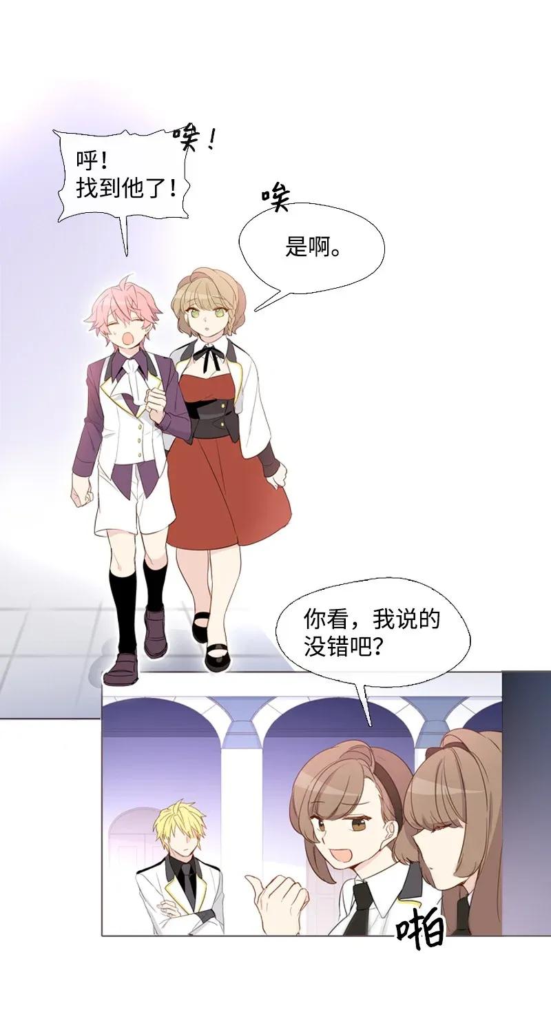 《满级圣女混迹校园》06 我们可是朋友 第37页
