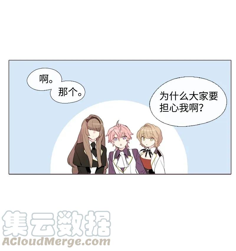 《满级圣女混迹校园》06 我们可是朋友 第39页