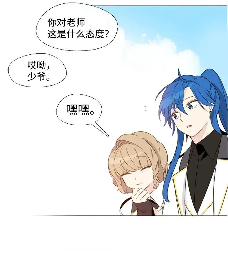 《满级圣女混迹校园》07 友谊的快乐 第38页