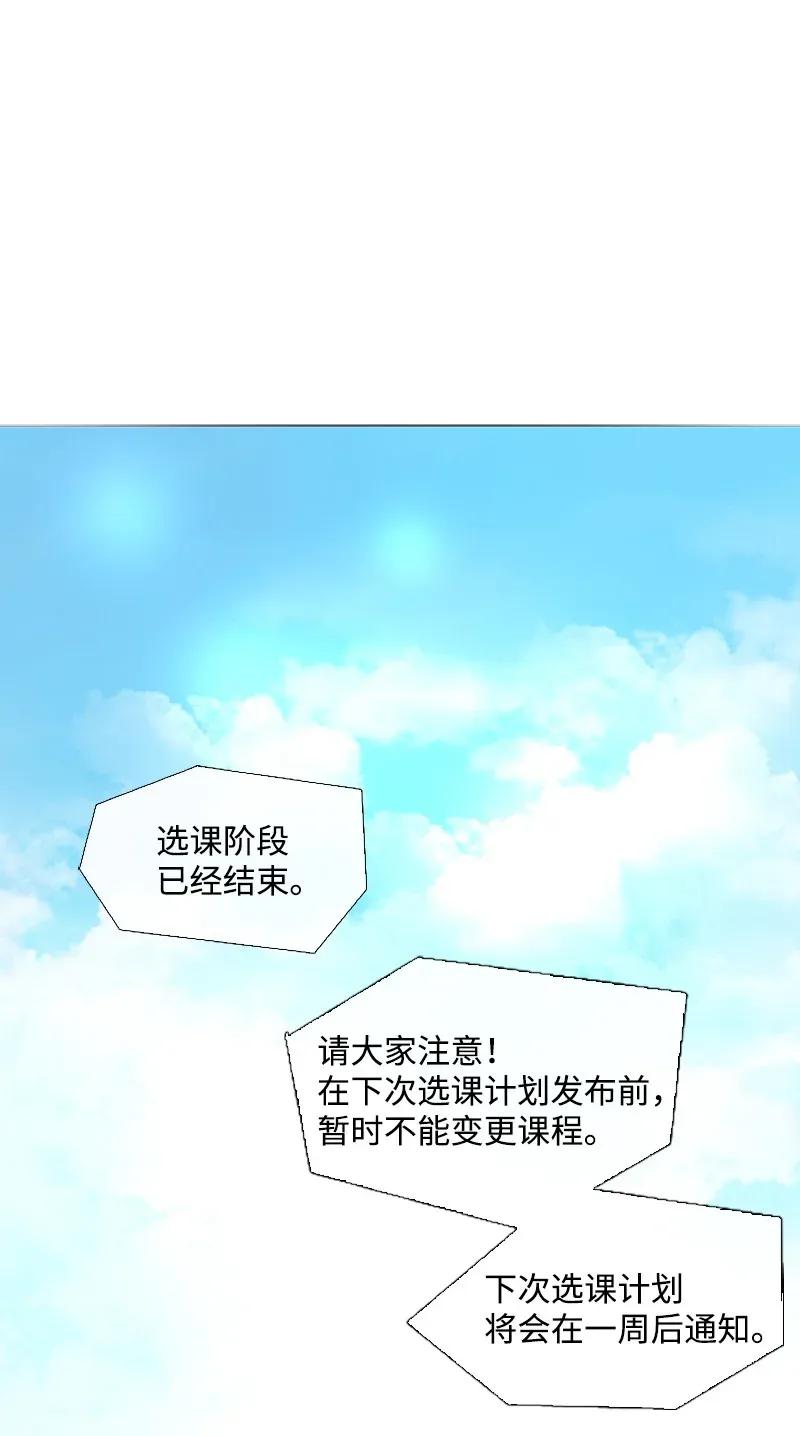 《满级圣女混迹校园》07 友谊的快乐 第34页