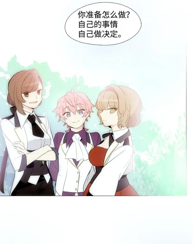 《满级圣女混迹校园》07 友谊的快乐 第32页