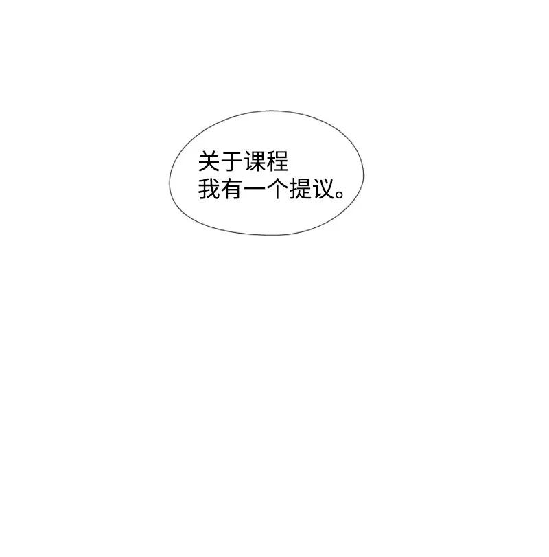 《满级圣女混迹校园》07 友谊的快乐 第18页