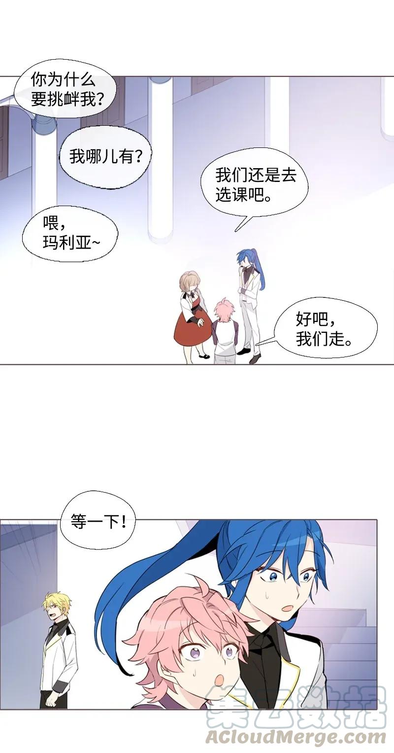 《满级圣女混迹校园》07 友谊的快乐 第17页