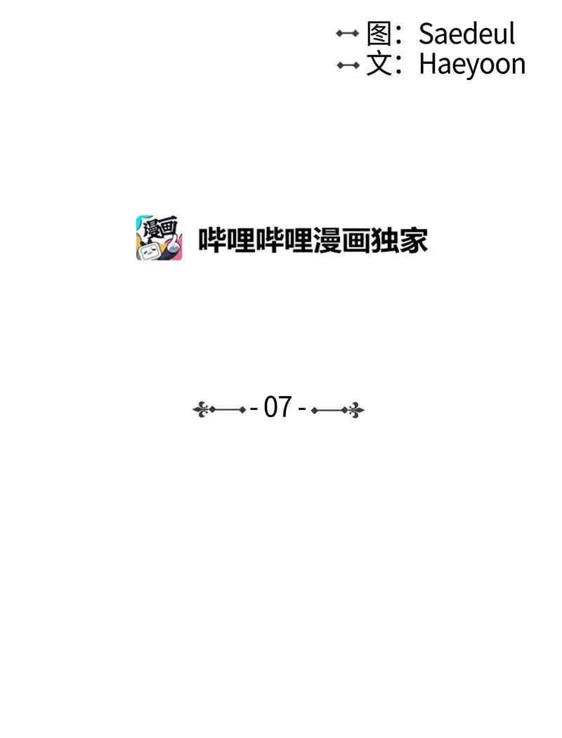 《满级圣女混迹校园》07 友谊的快乐 第2页
