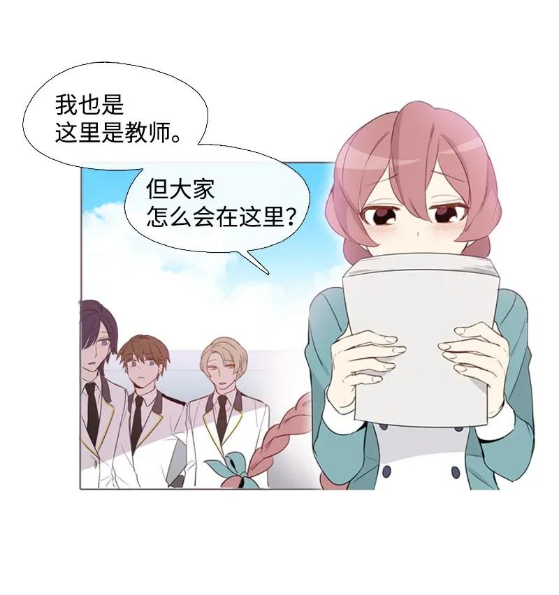 《满级圣女混迹校园》07 友谊的快乐 第22页