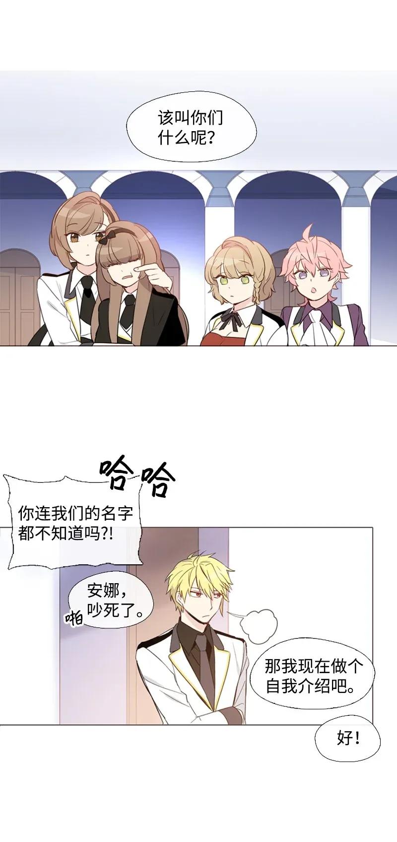 《满级圣女混迹校园》07 友谊的快乐 第10页