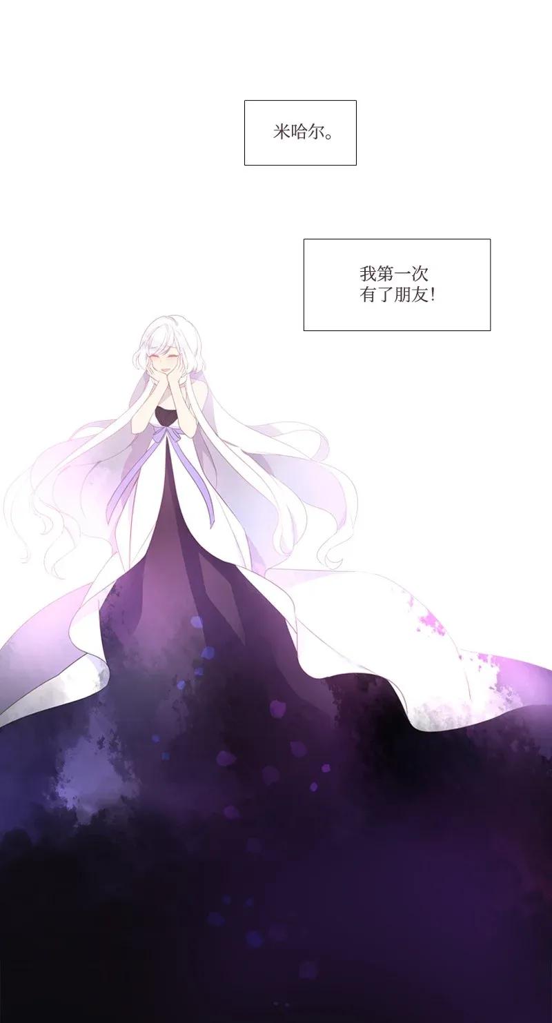 《满级圣女混迹校园》07 友谊的快乐 第47页