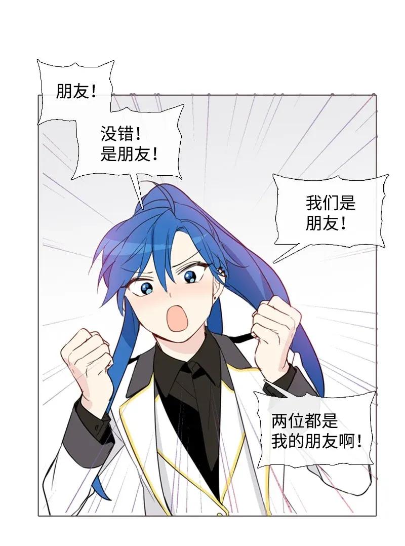 《满级圣女混迹校园》07 友谊的快乐 第6页